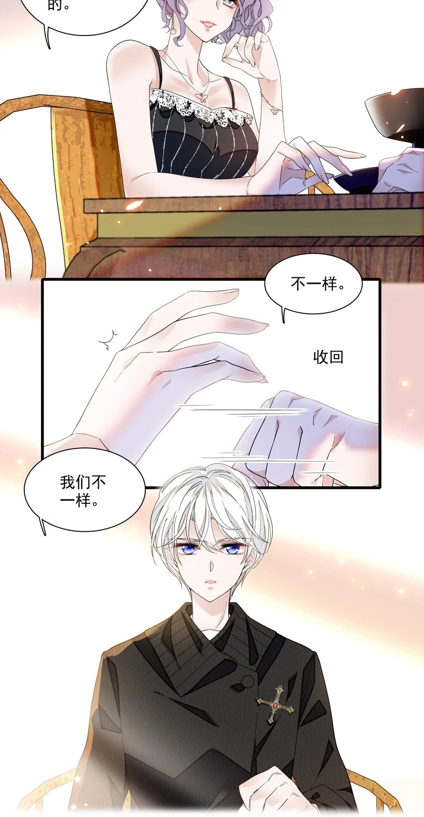 132 腐朽的味道12
