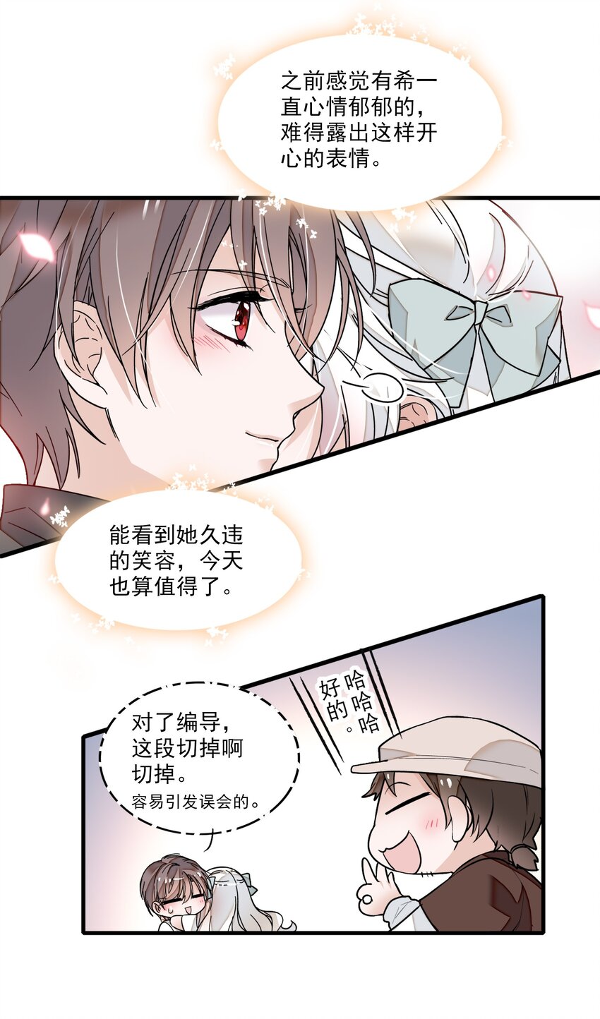 012 留在你身旁32