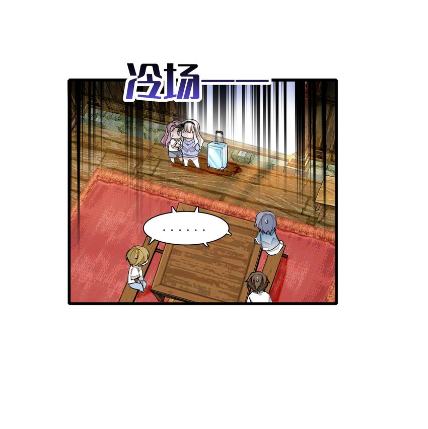 061 突然的访客13