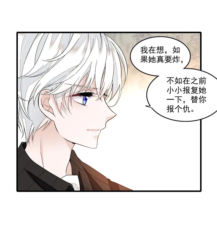 133 我有新戏，你敢接吗？7