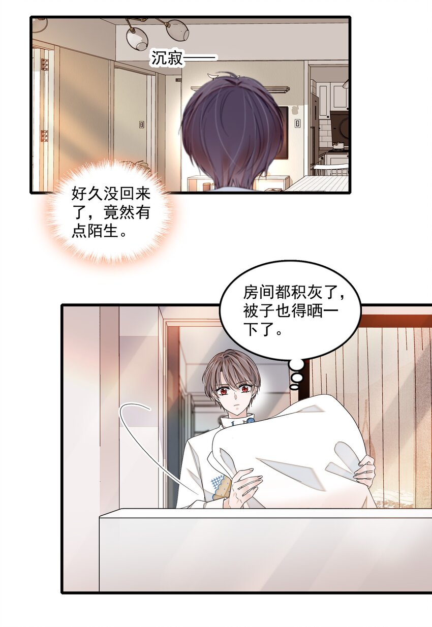123 我们的距离14