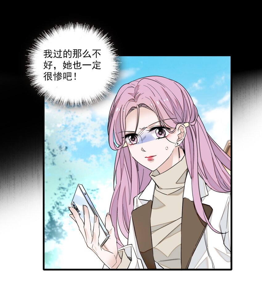 068 掉马危机29