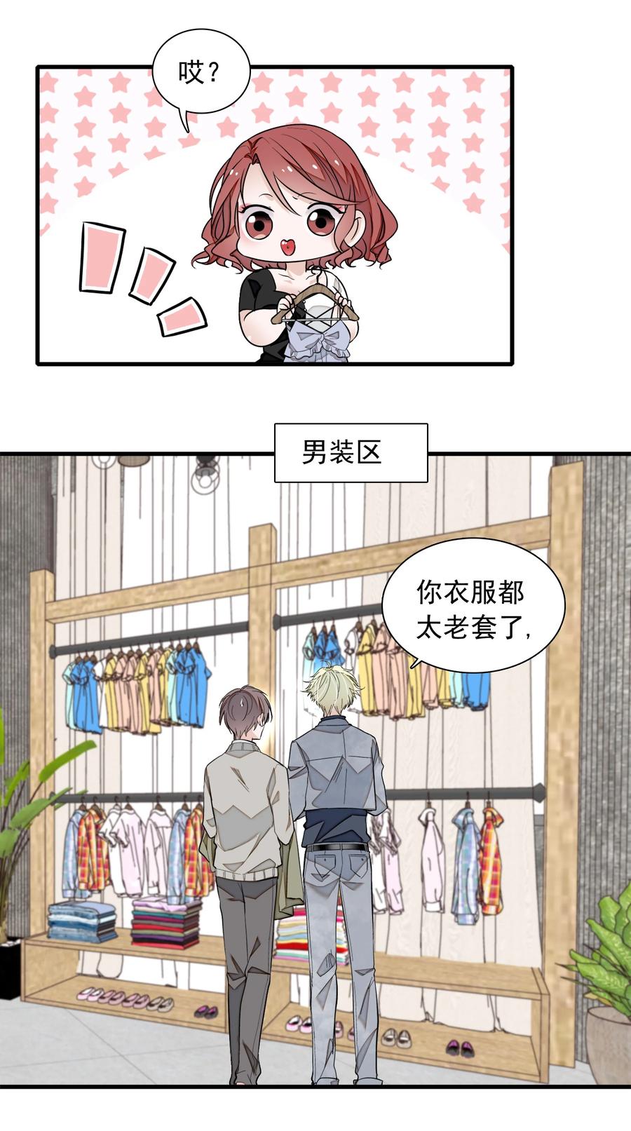 077 修罗场31
