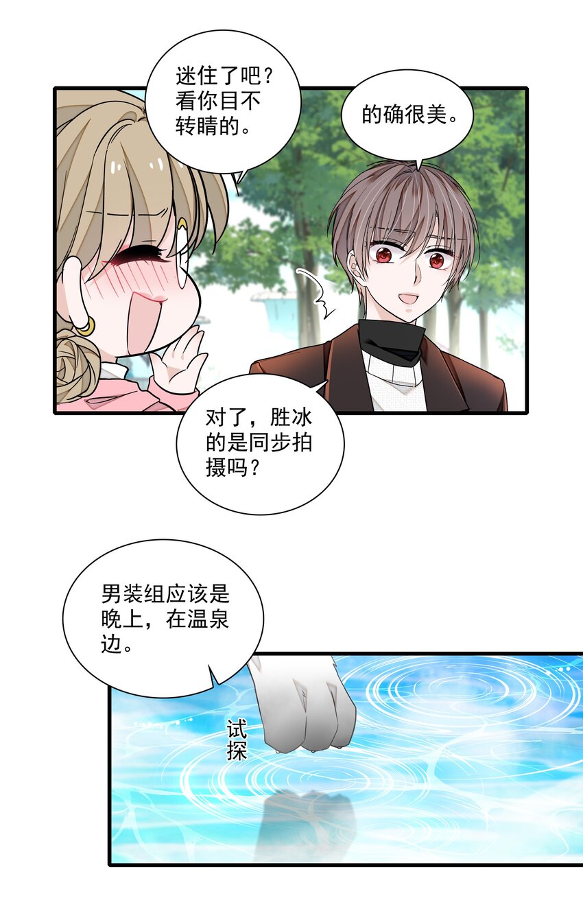 120 不要爱上她，会变得不幸30