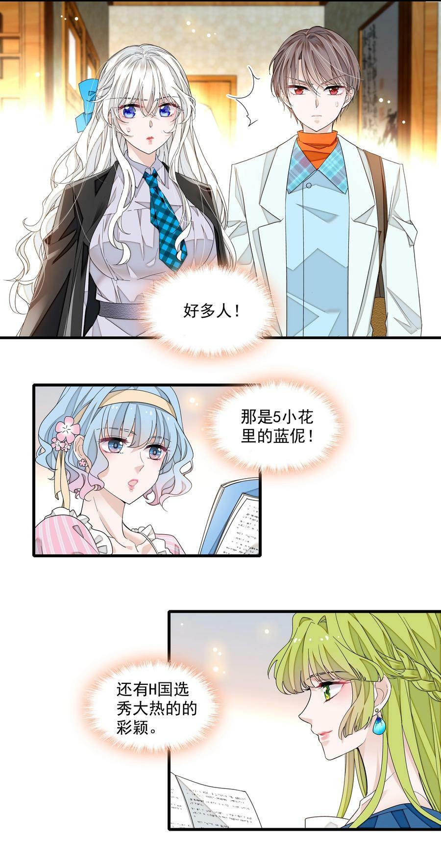 139 三人的面试3