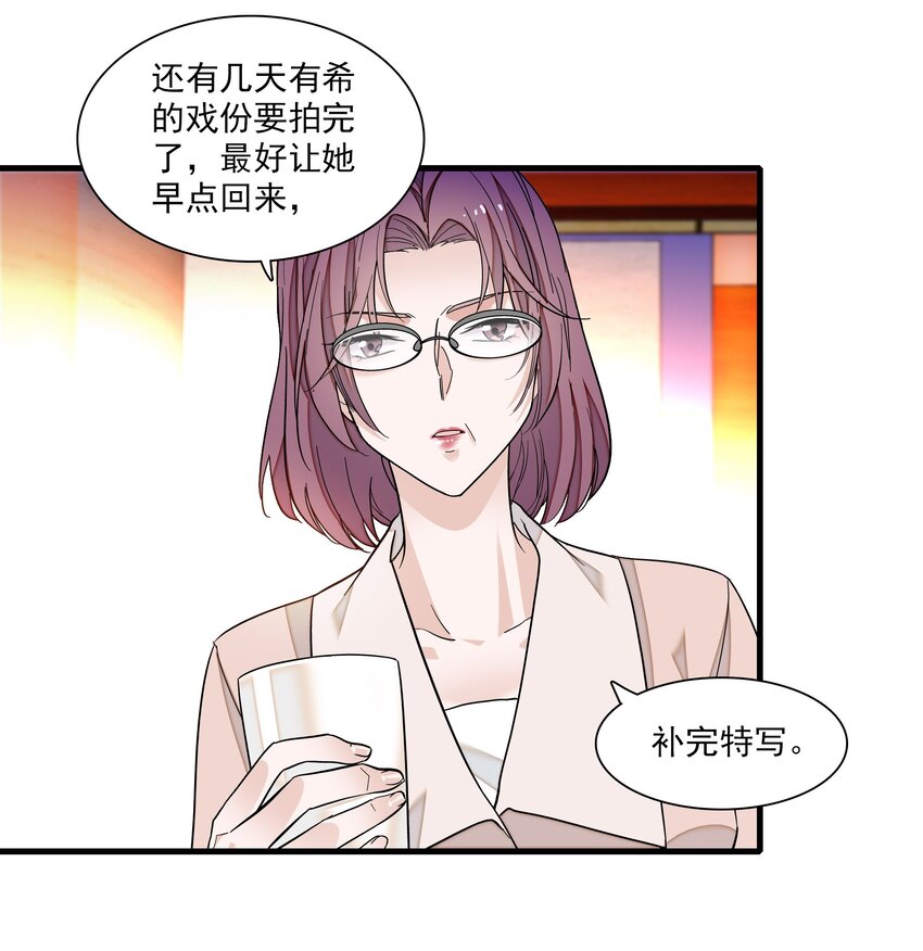 108 到底是谁的人？12