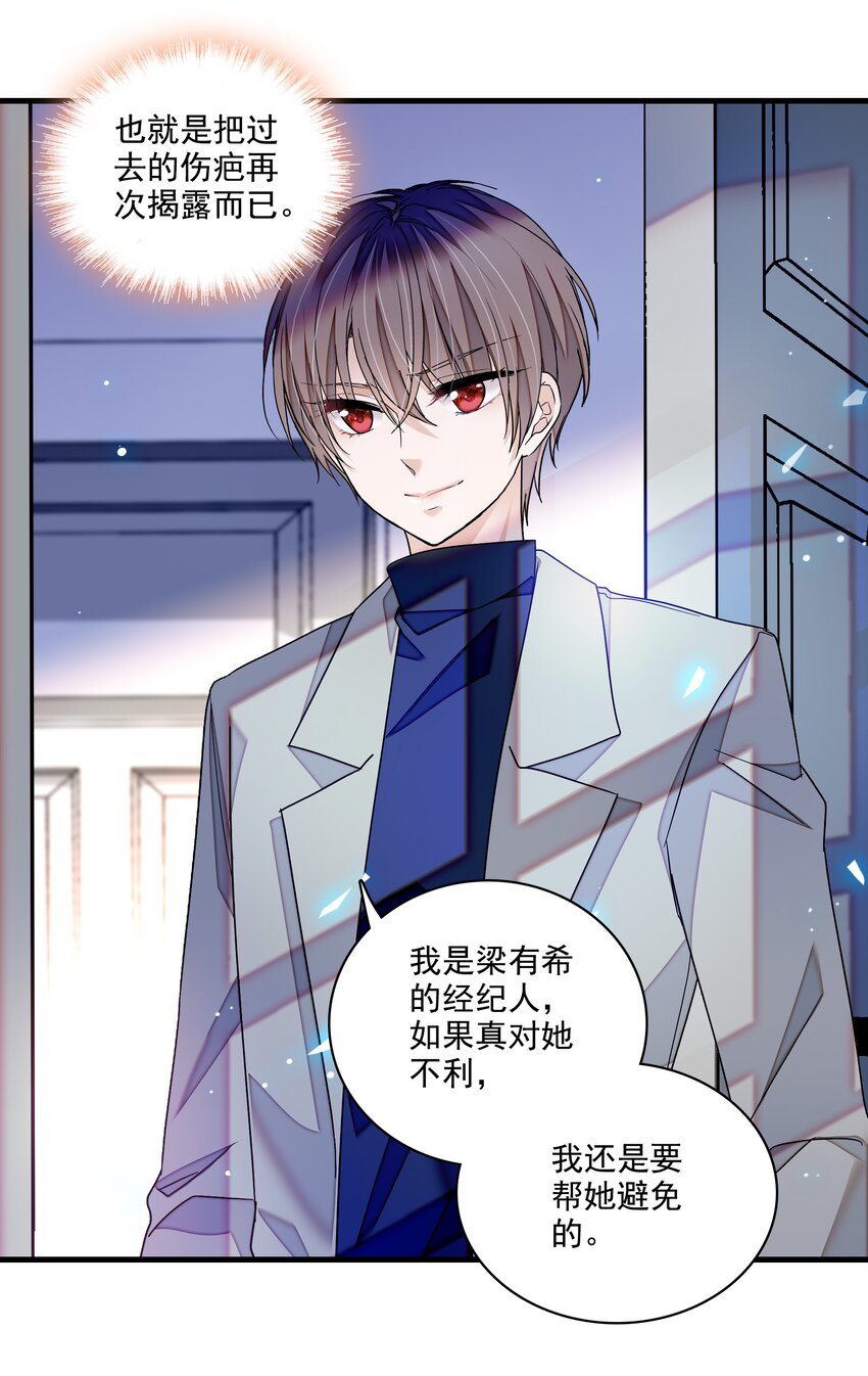 116 卑劣的小偷20