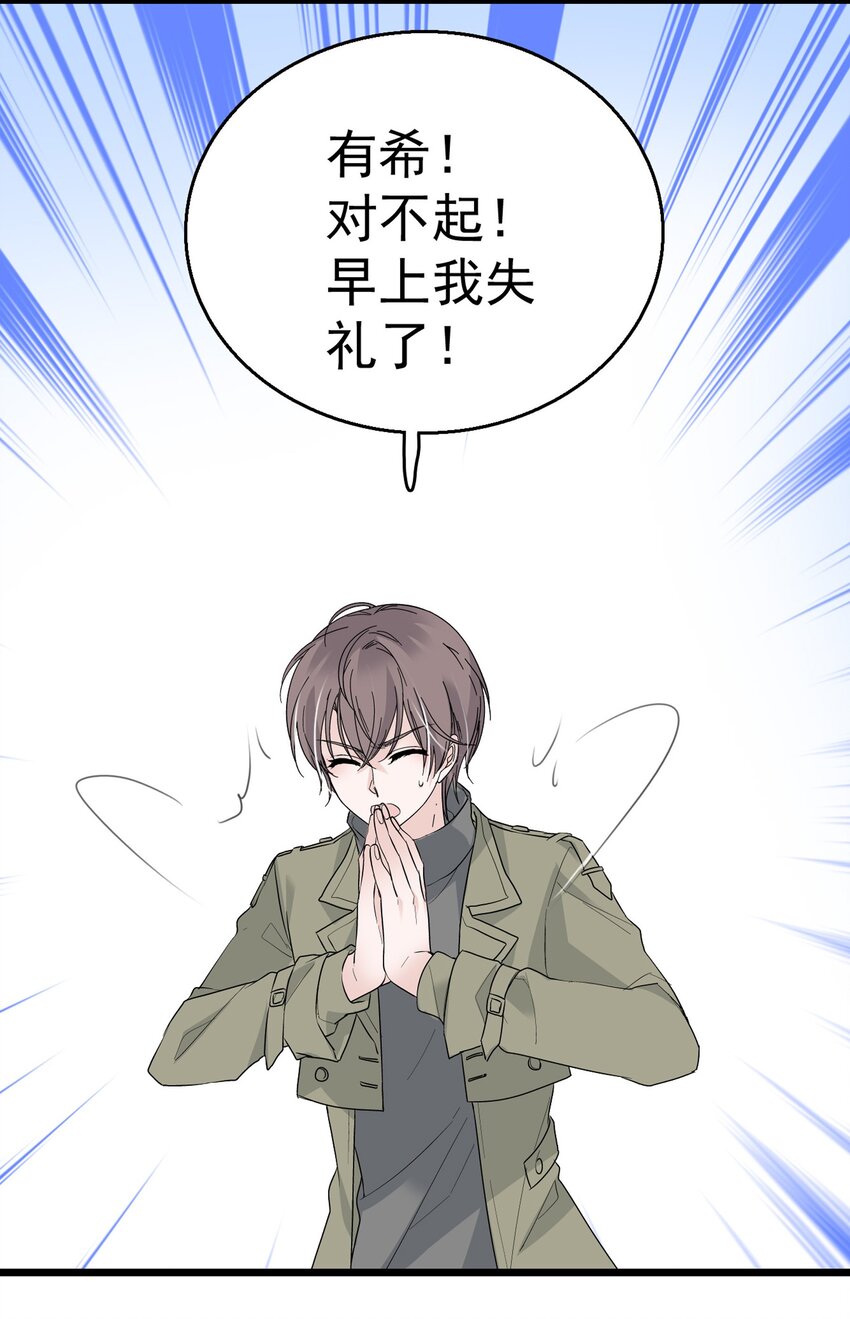 003 保护我，就凭你21