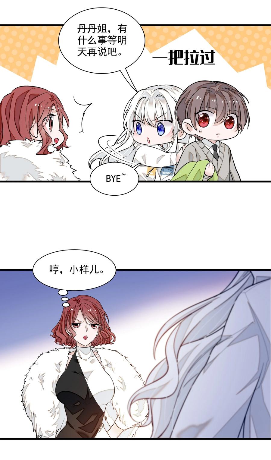 075 HOW DARE YOU!29