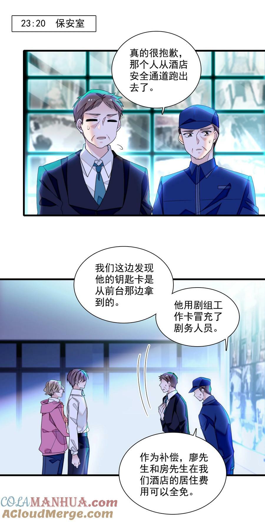 146 我不是GAY啦！2