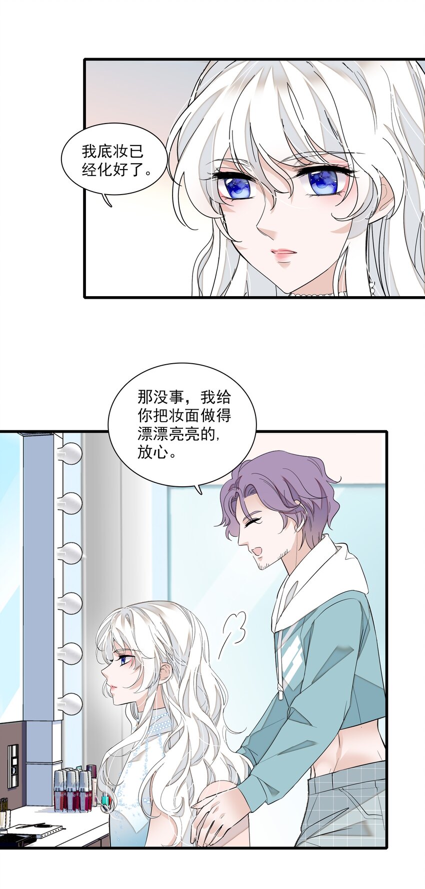 051 你是男人吧！38