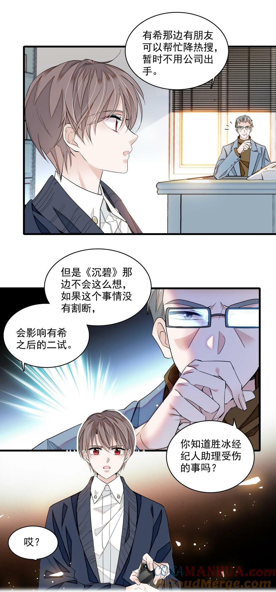 141 给了廖胜冰？！12