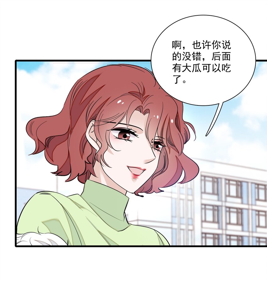 055 你也有今天38