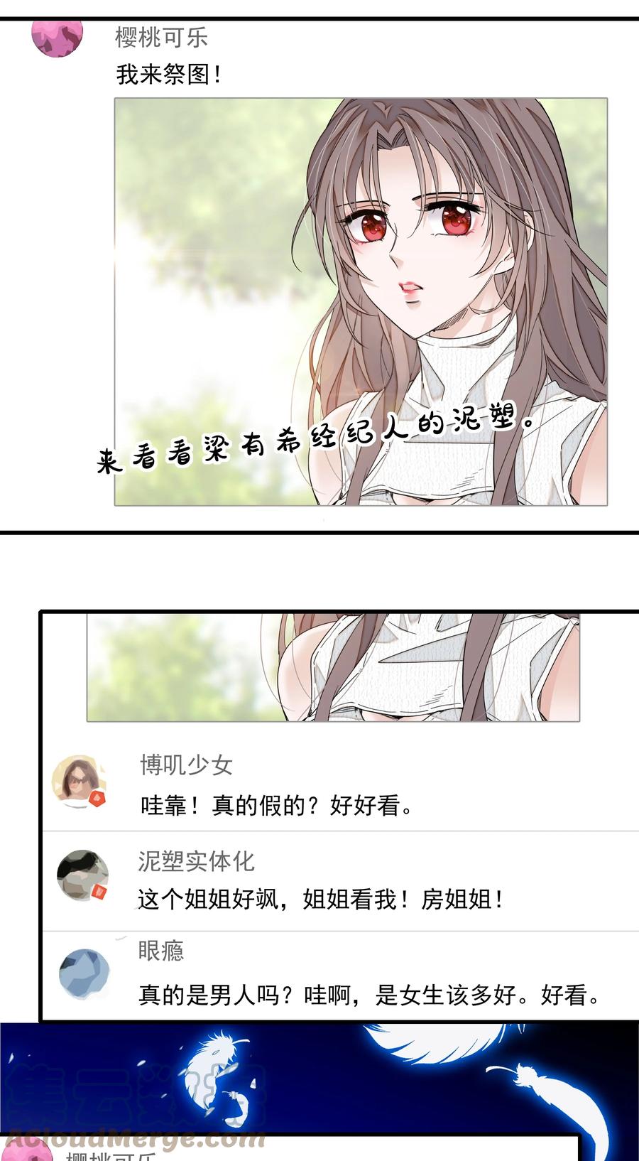 079 泥塑风波30