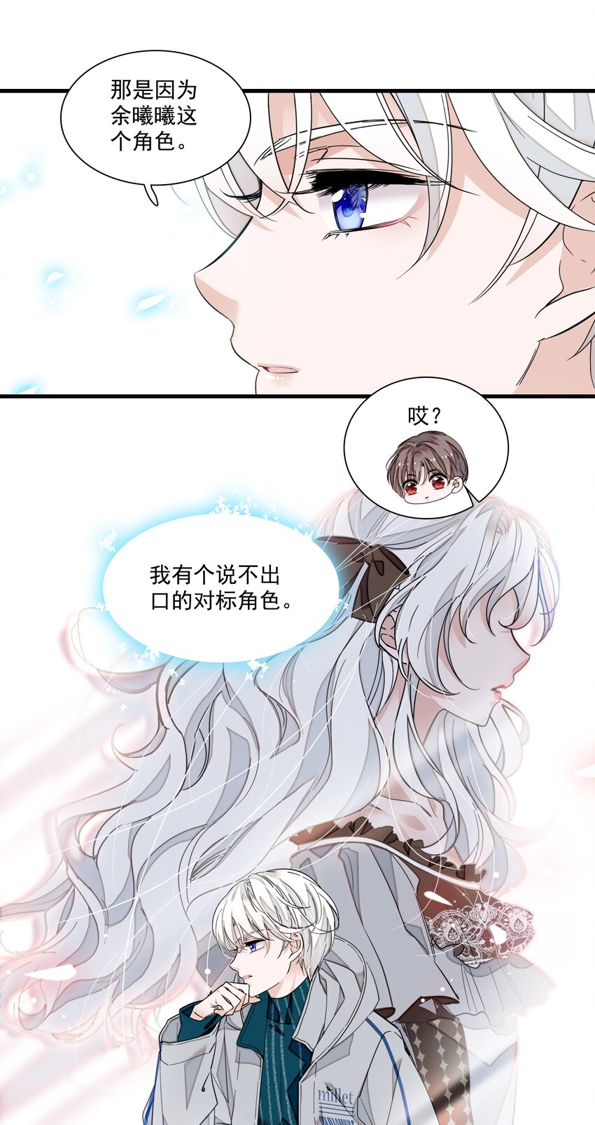 87 不可说的对标人物21