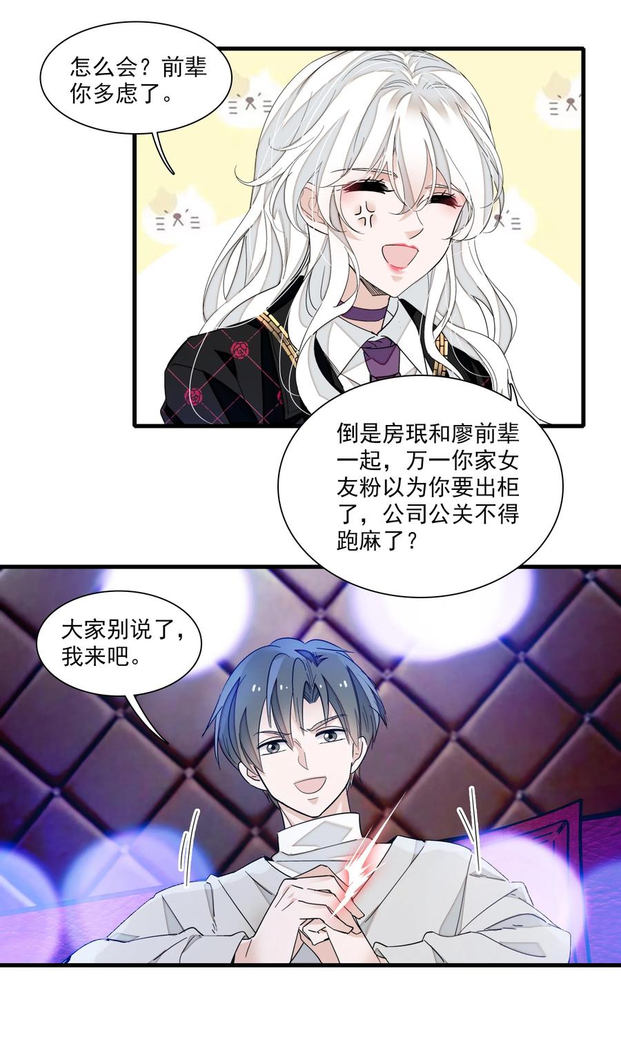 079 泥塑风波5