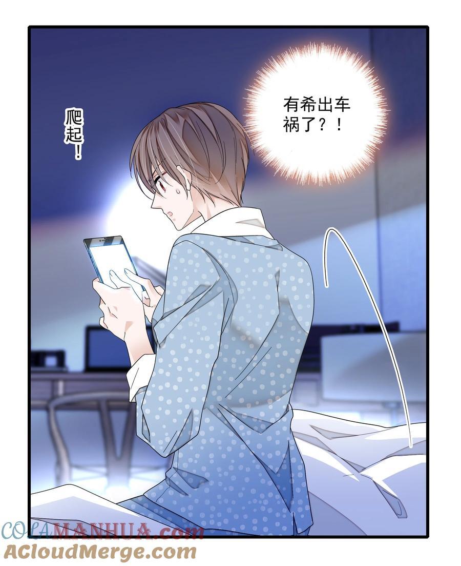 162 廖胜冰这个糊涂蛋！4