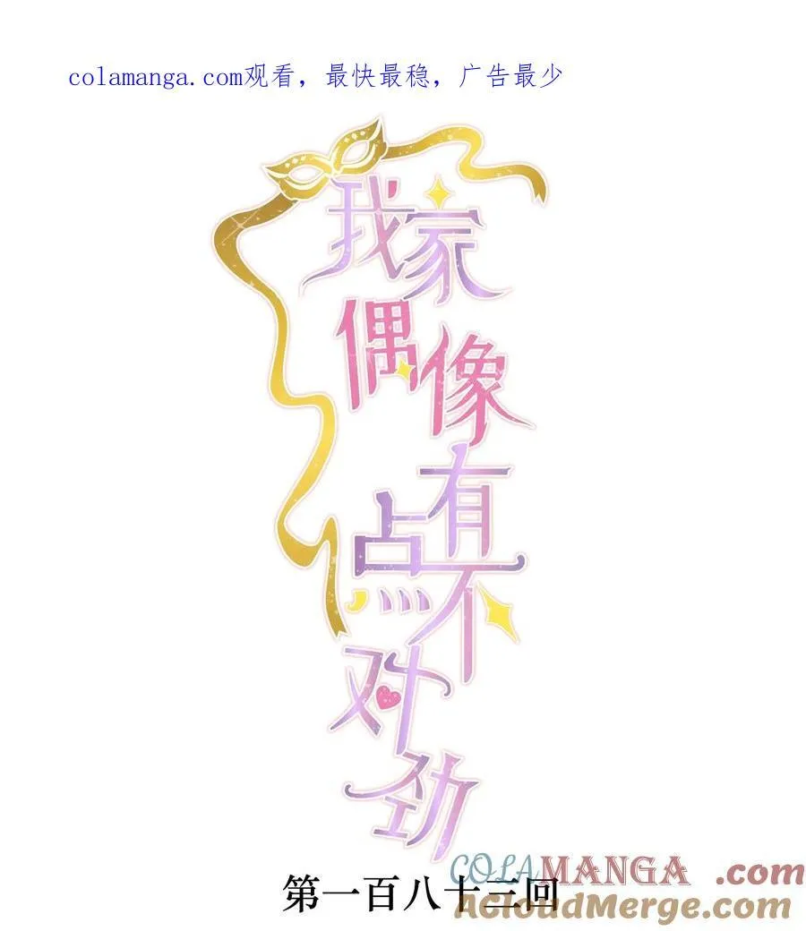 183 破罐子破摔0