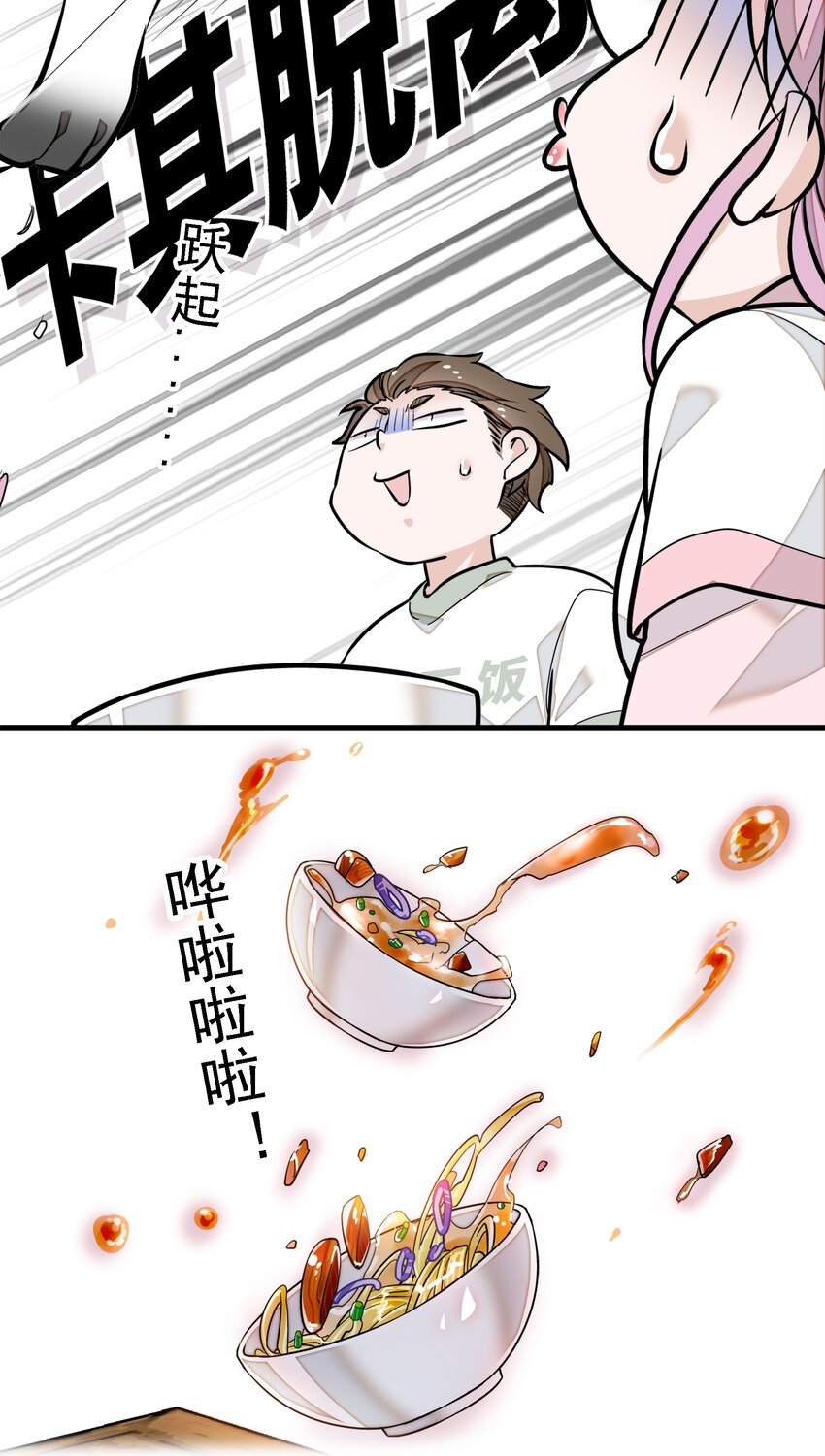 065 你的大姨妈？不，是你的大姨夫。43