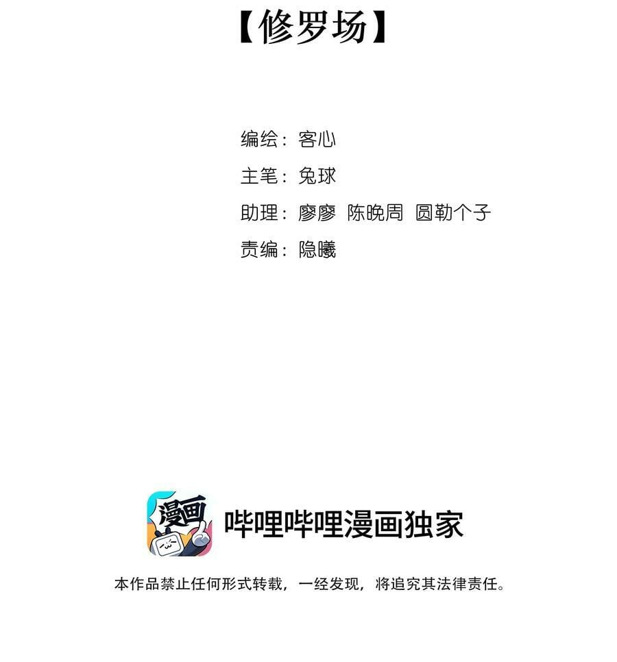 151 修罗场1