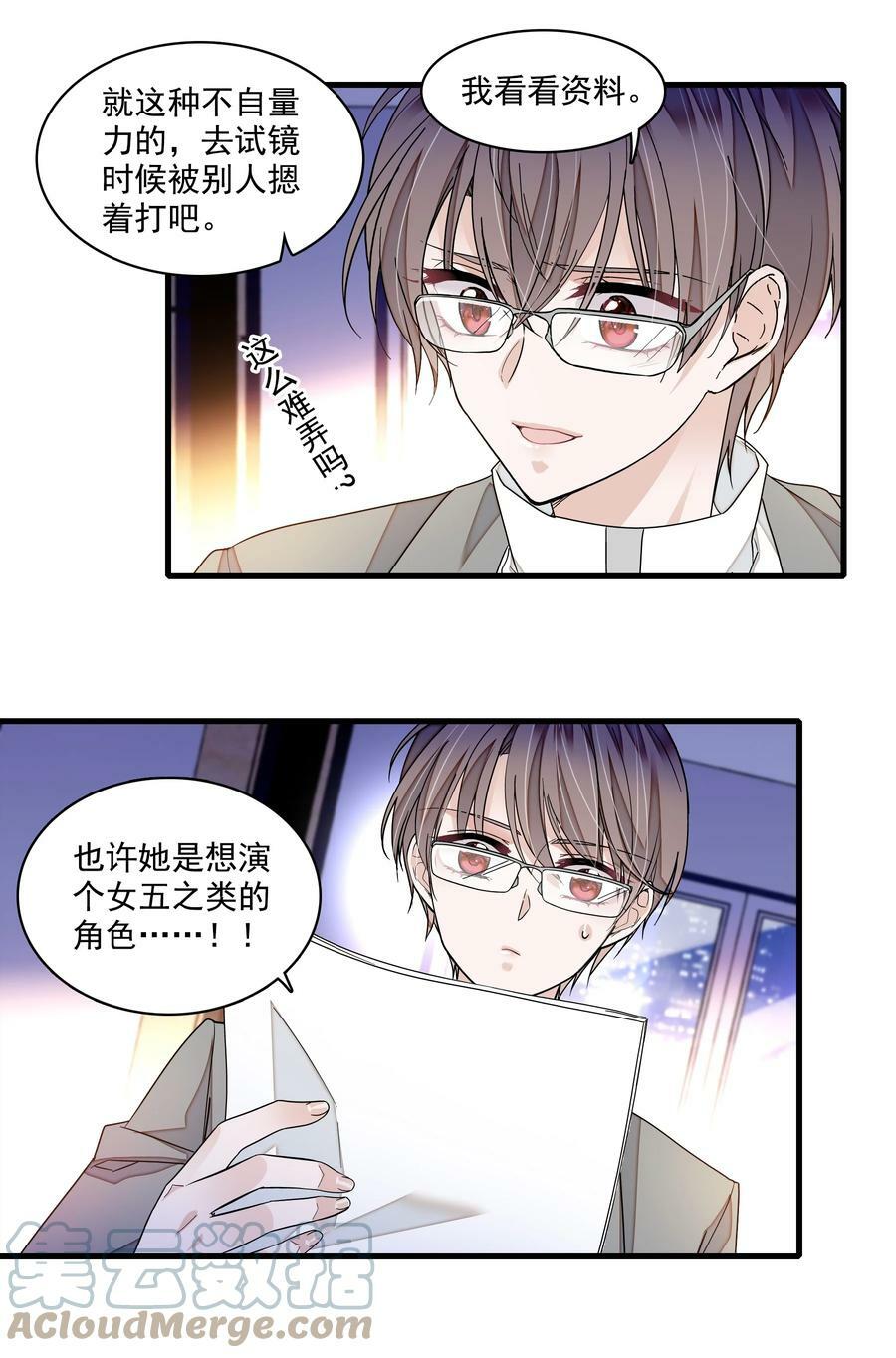 137 新来的对手16