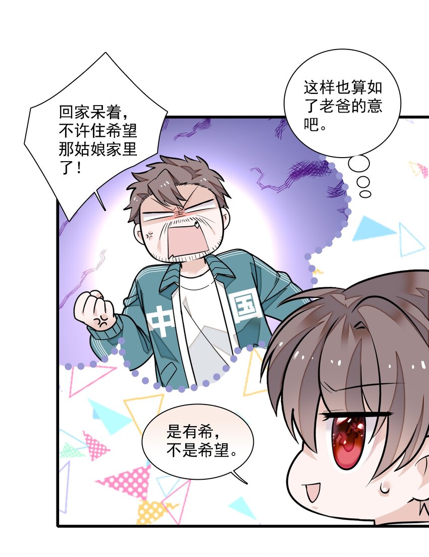 067 久违的换装36
