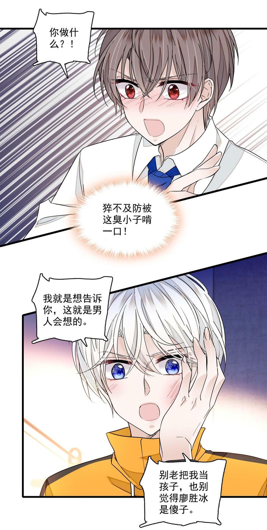 151 修罗场17