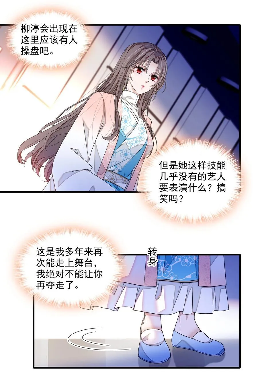 184 我的舞台绝对不让9