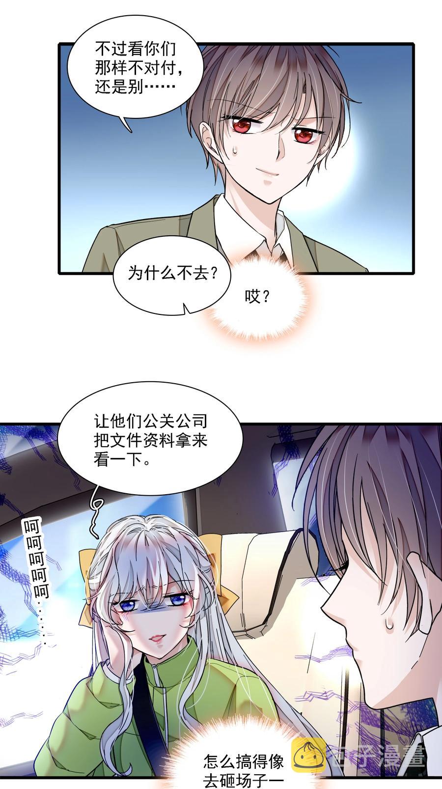 075 HOW DARE YOU!31