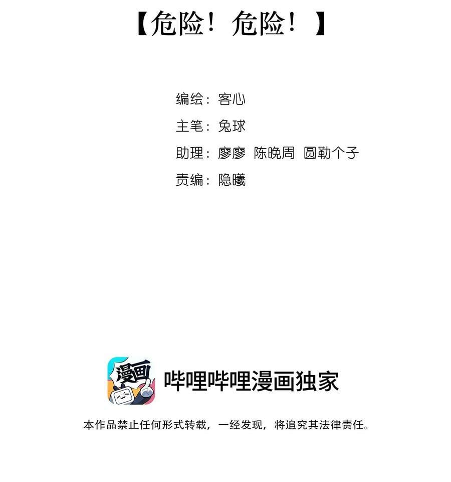 150 危险！危险！1