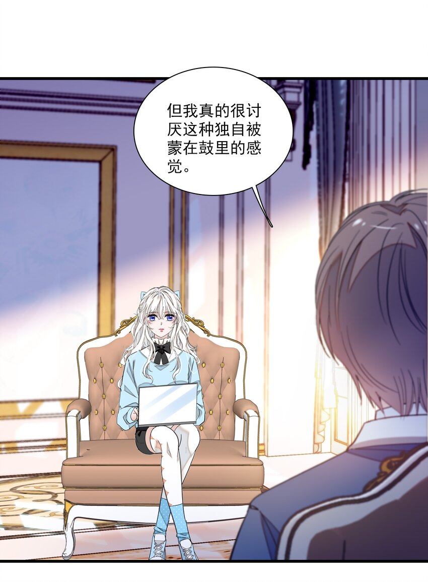 037 互相坦白24