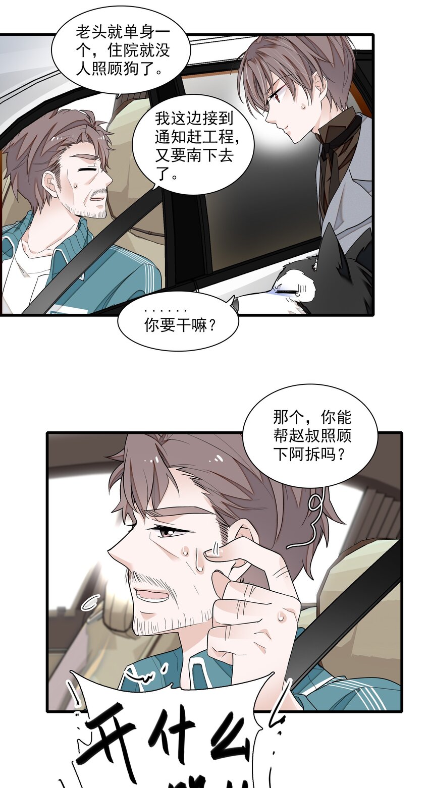 104 意想不到的托付25