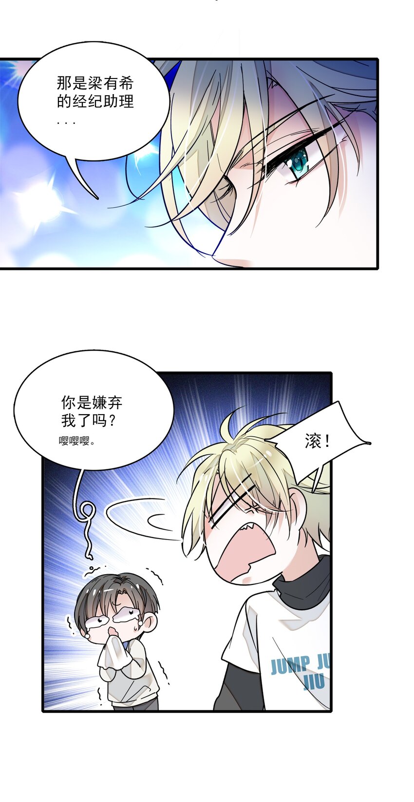 012 留在你身旁34