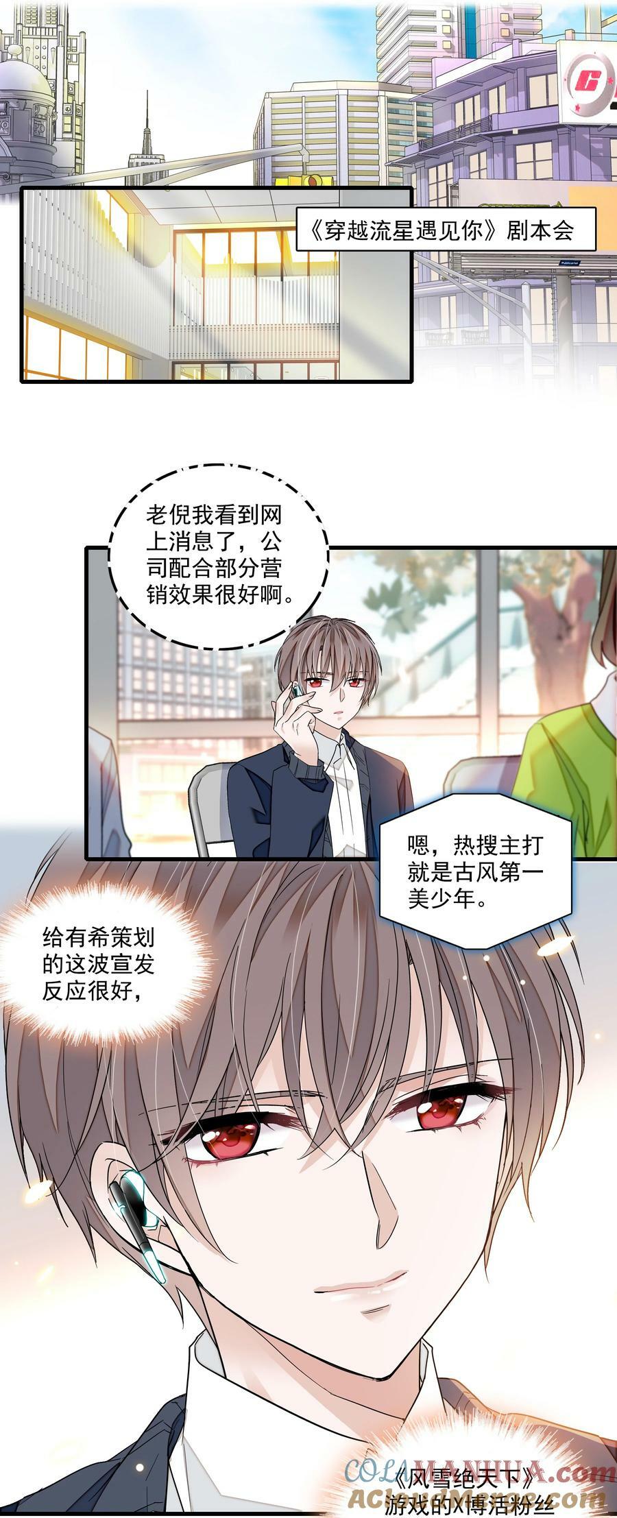 144 营销和危机6