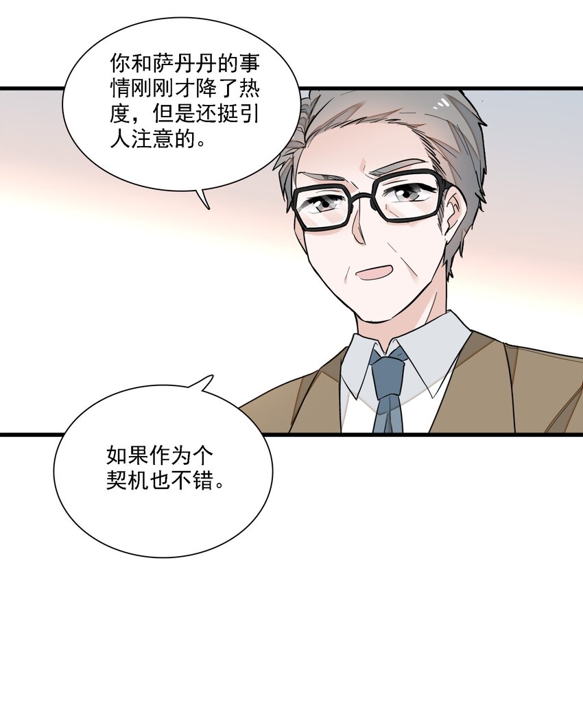 044 恋爱剧本22