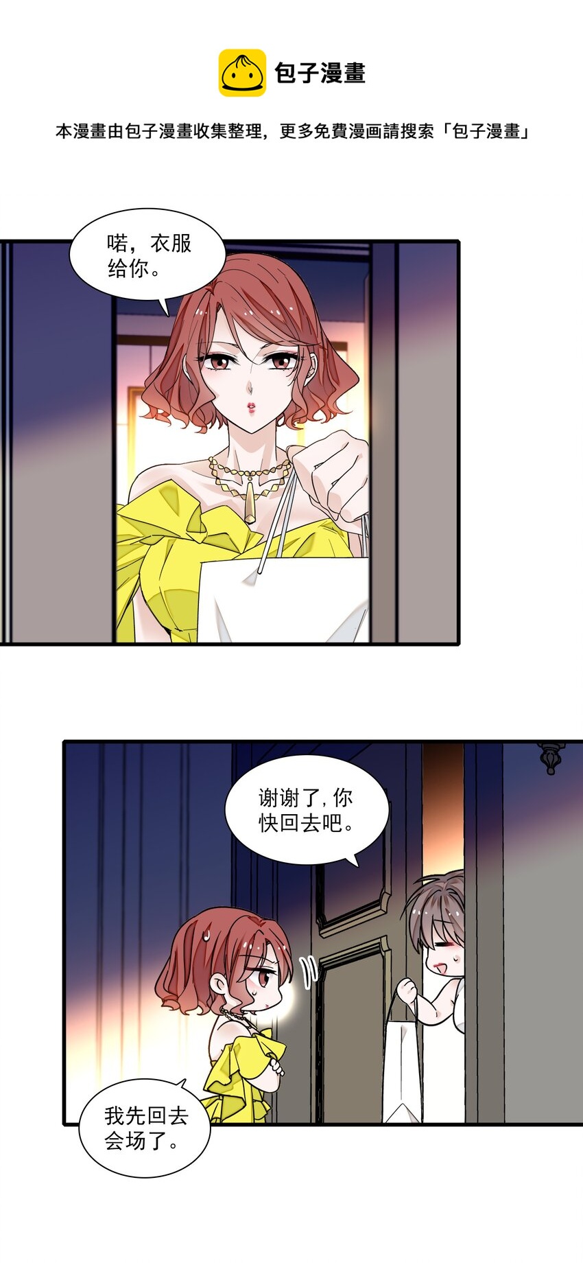 92 该死的小骗子16