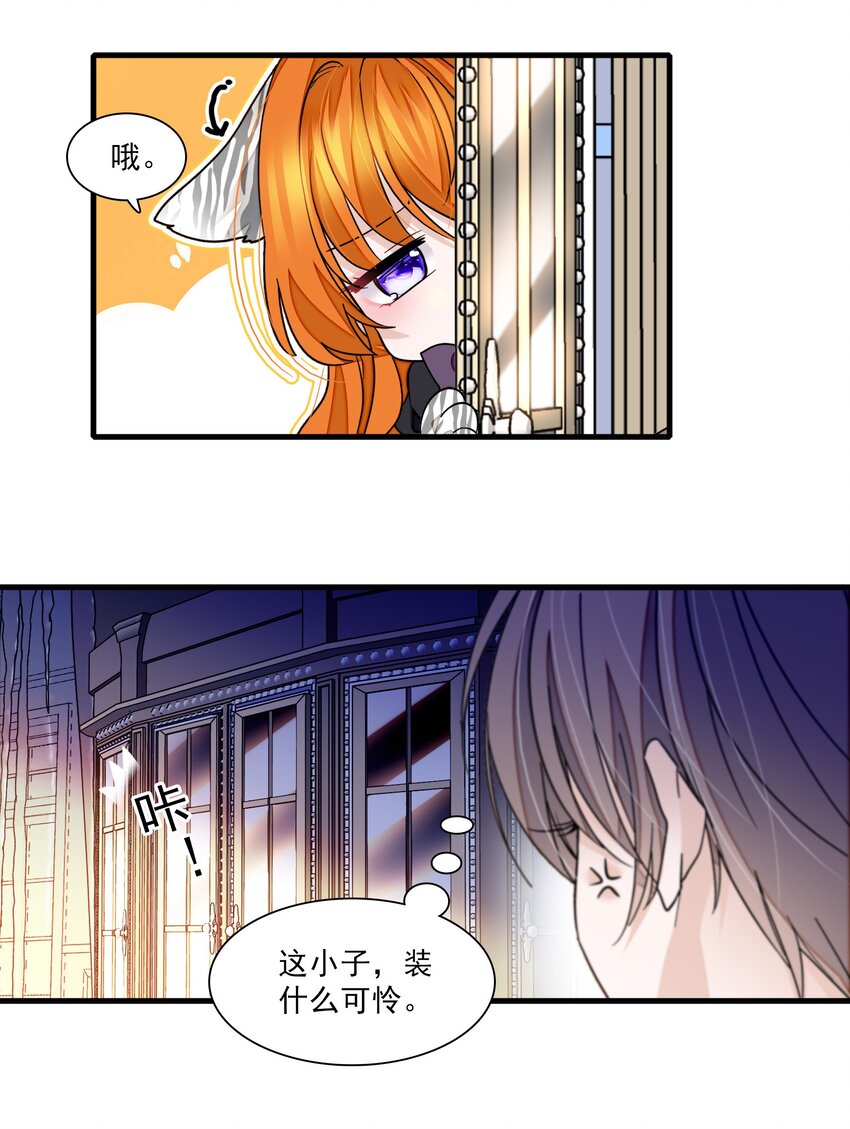 92 该死的小骗子14