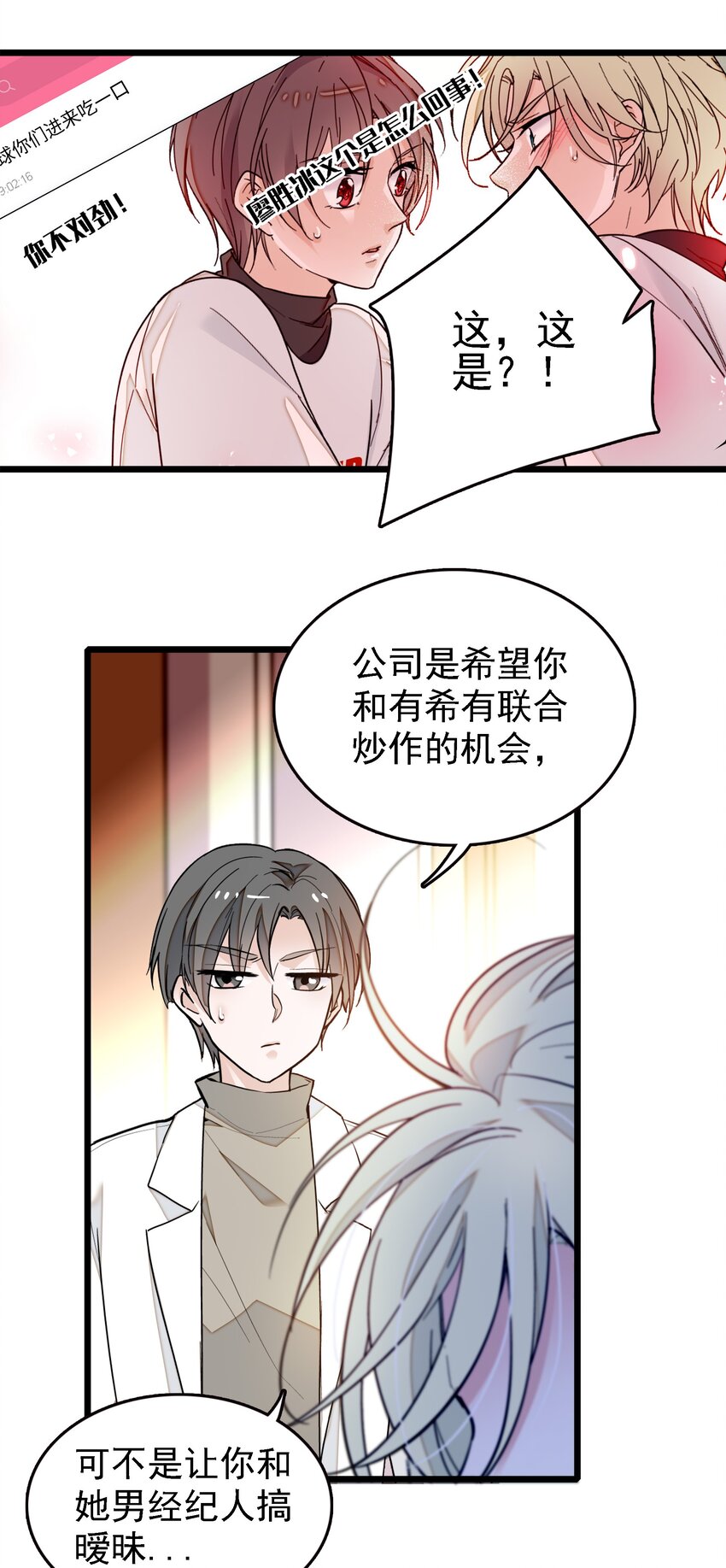 024 廖胜冰的决心49