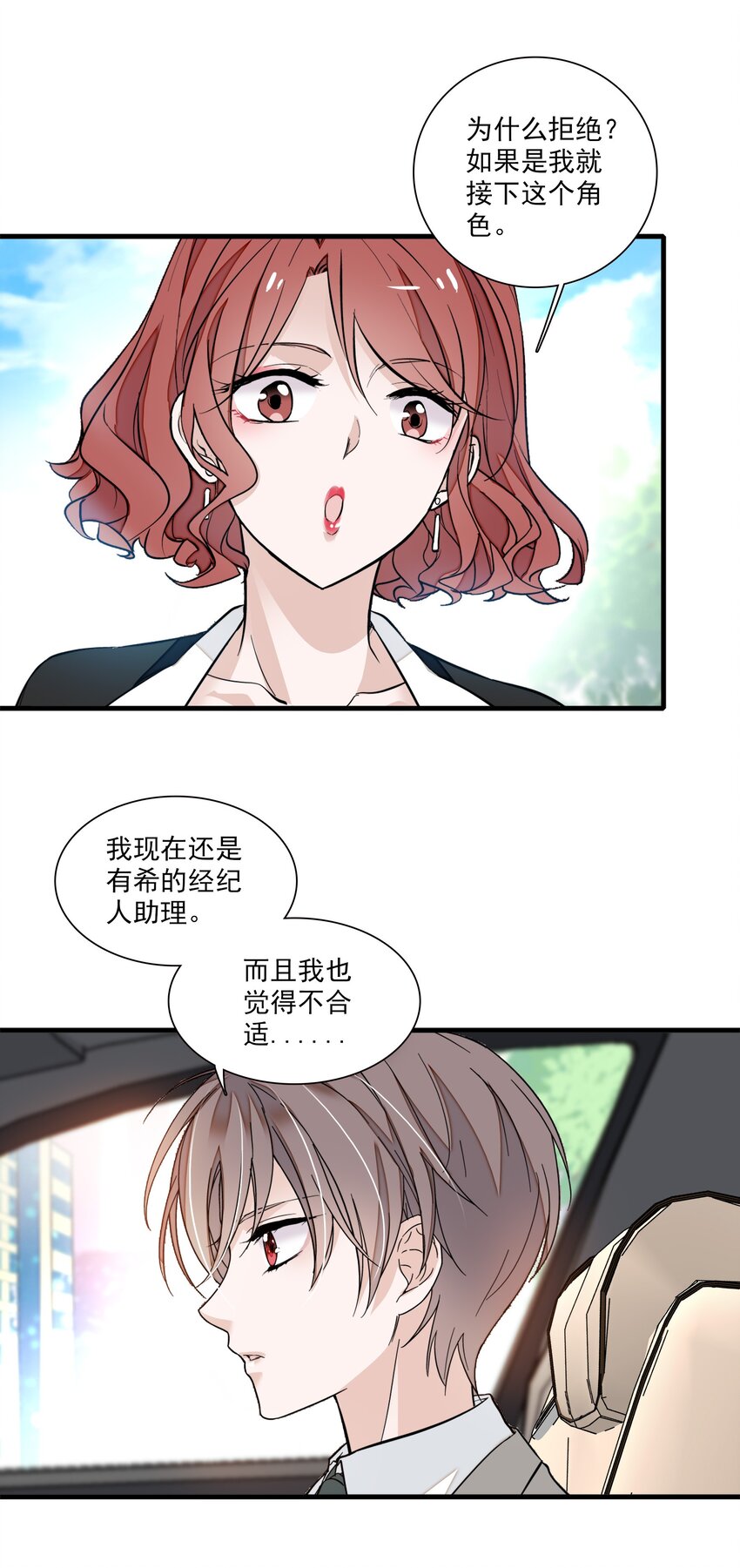 047 敏珠的去意6