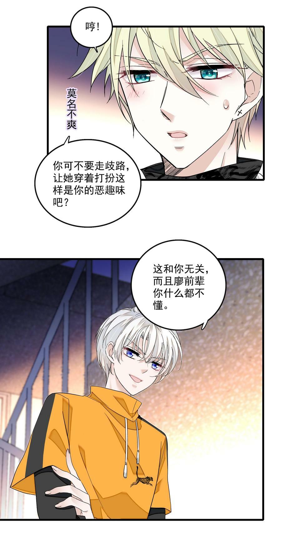 152 恋爱脑5