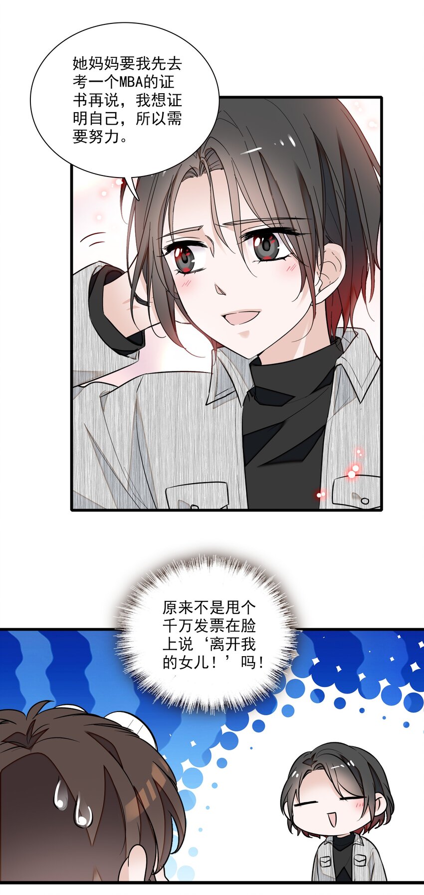 020 做我的人55