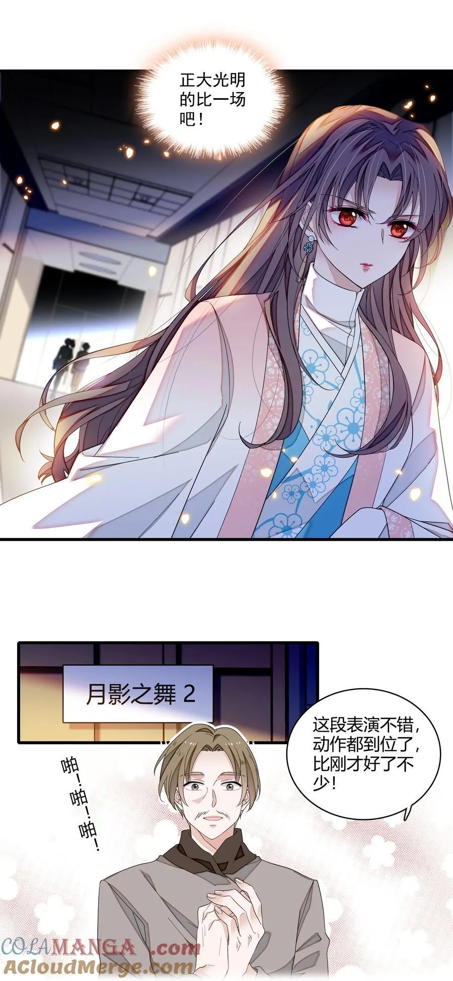 184 我的舞台绝对不让10