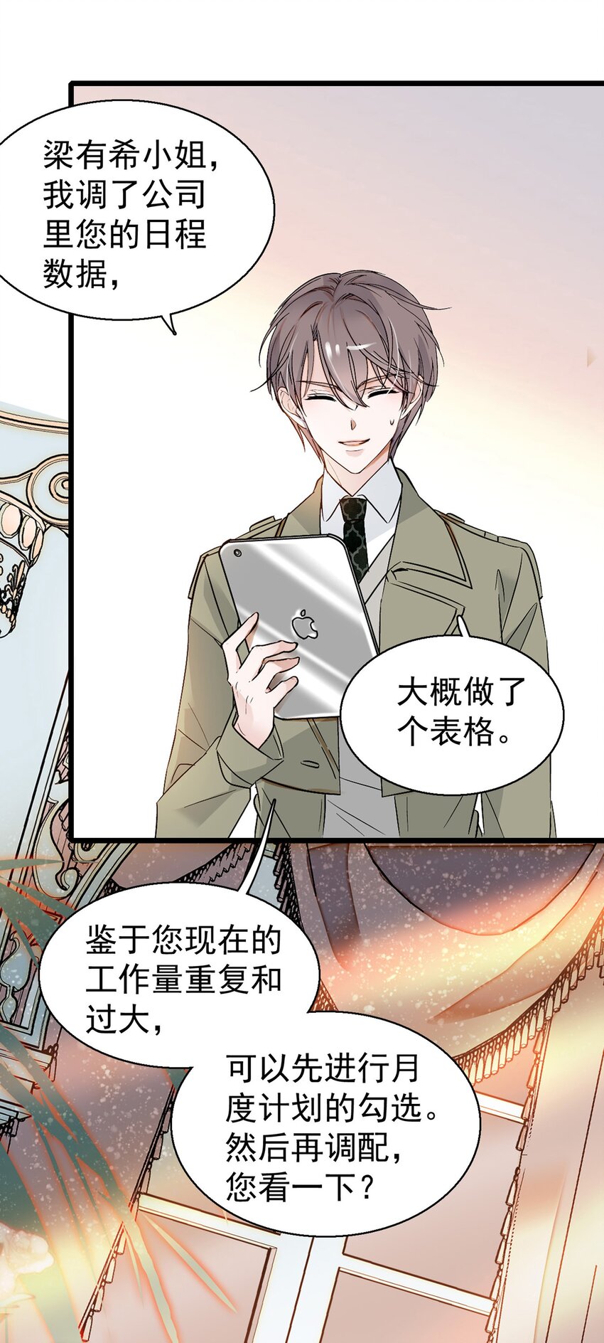 002 只配睡在地上5