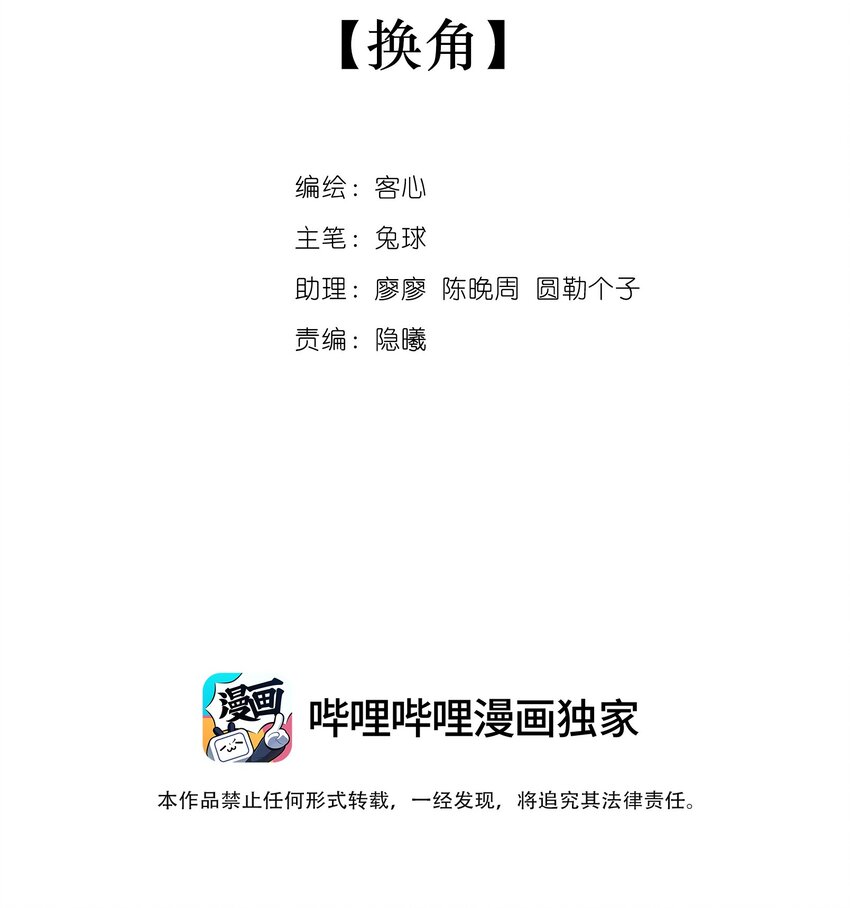 81 换角1
