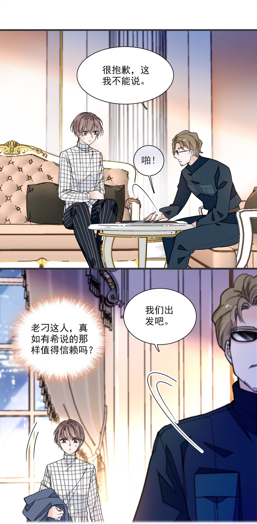 036 秘密泄露31