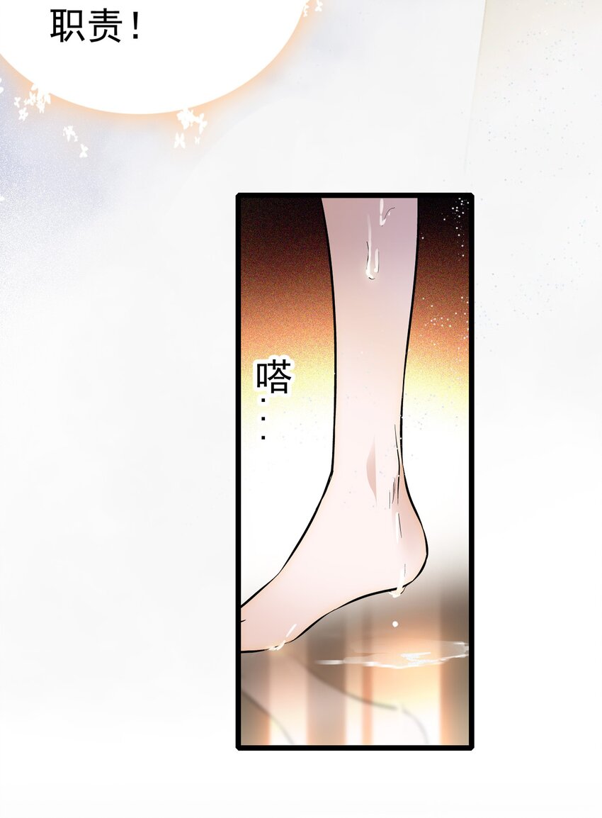 003 保护我，就凭你68