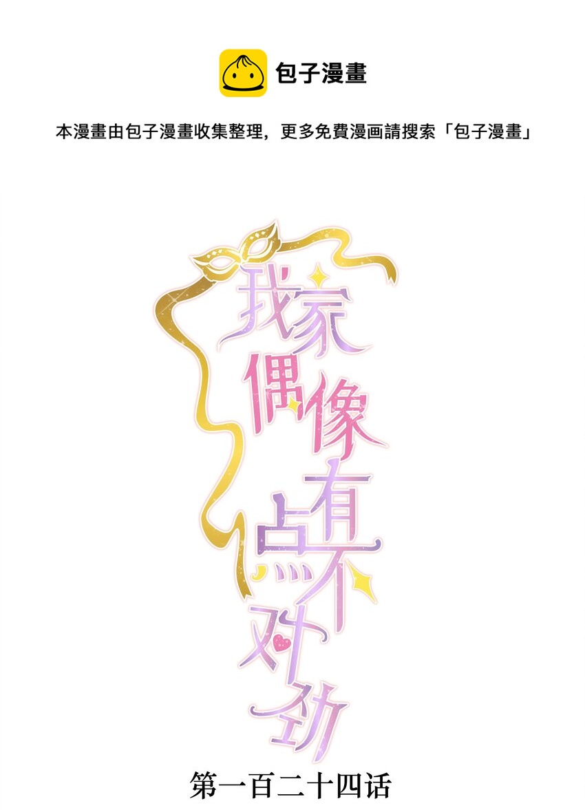 124 有希对敏珠的‘权利’0