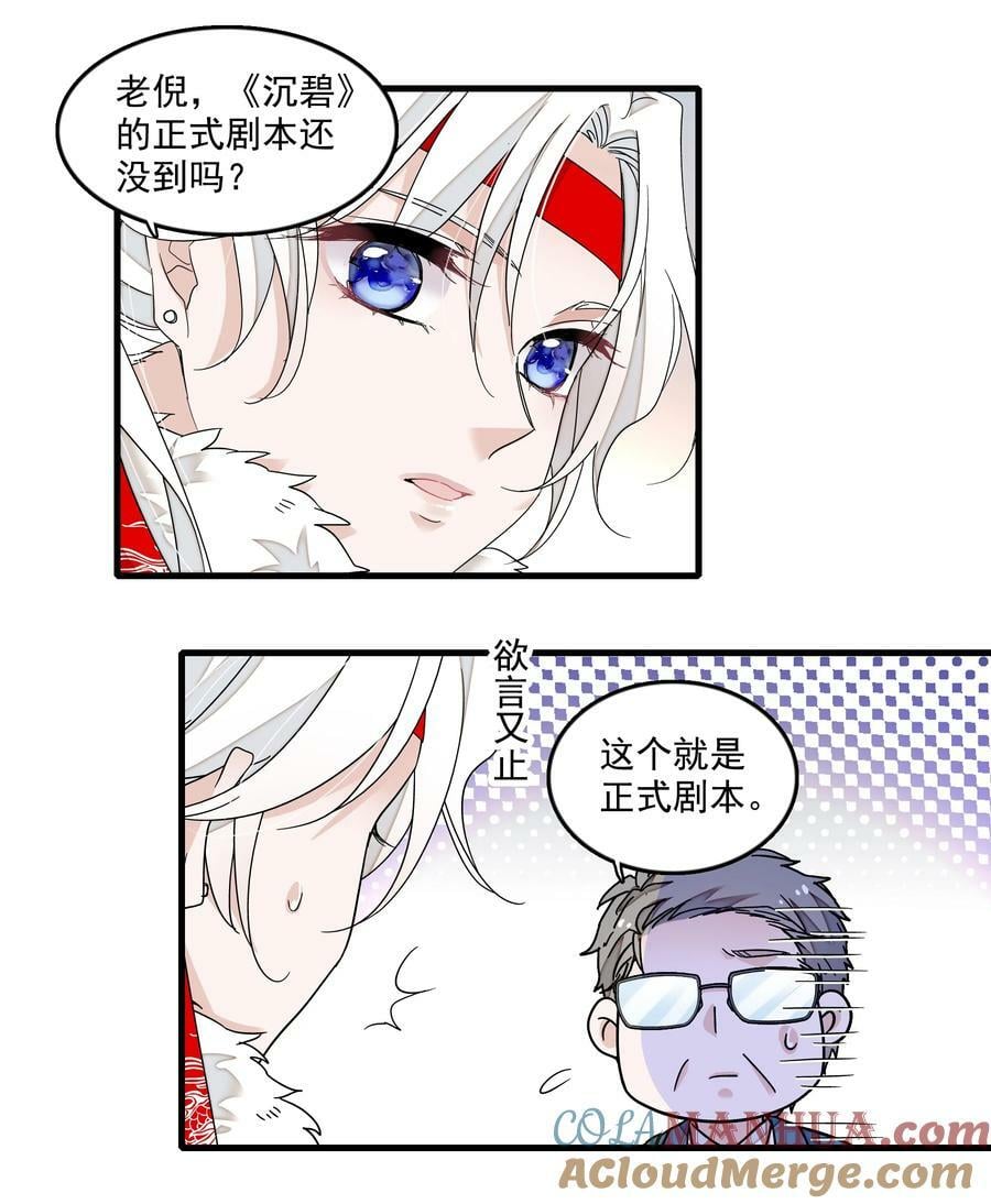 153 其实那晚和他在一起的是我12