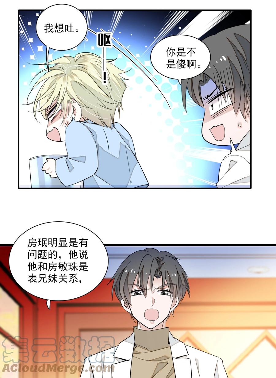 073 早就发现了她的身份6