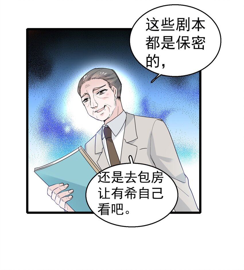 003 保护我，就凭你39